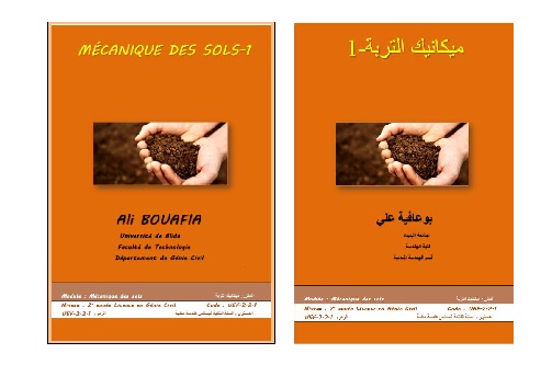 3 Image livres Ali Bouafia1