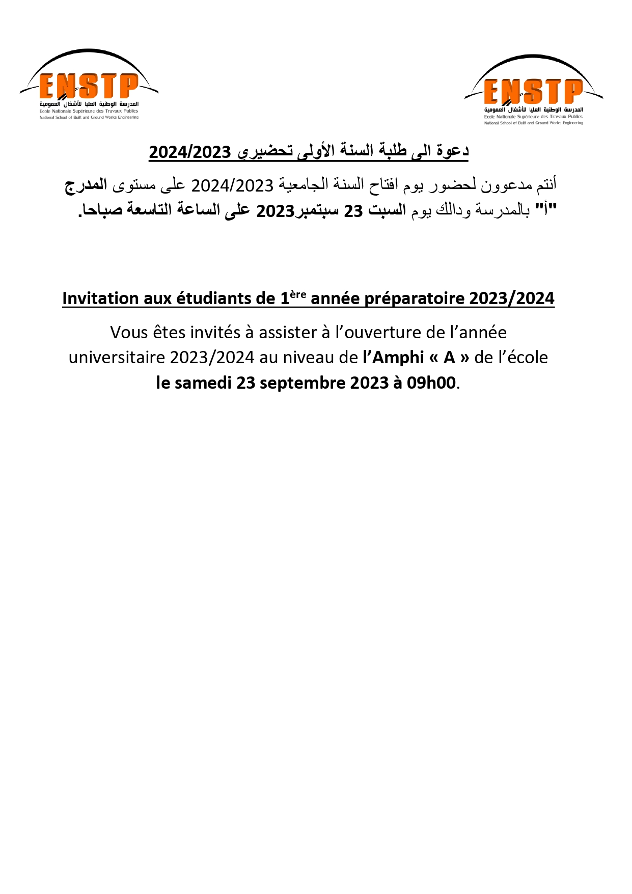 دعوة الى طلبة السنة الأولى تحضيري 2023 page 0001 1 1