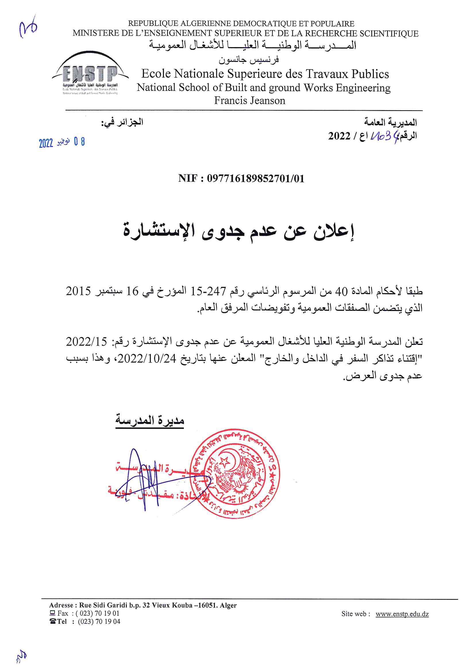 عدم جدوى 1