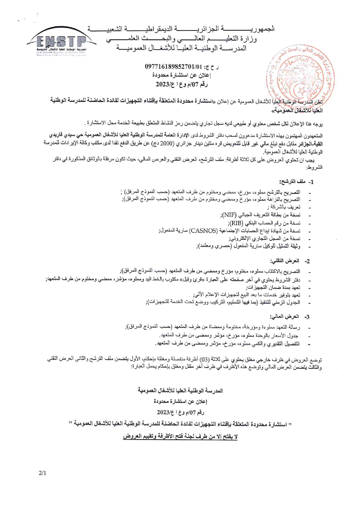 avis de consultation 06 12 2023 ar01