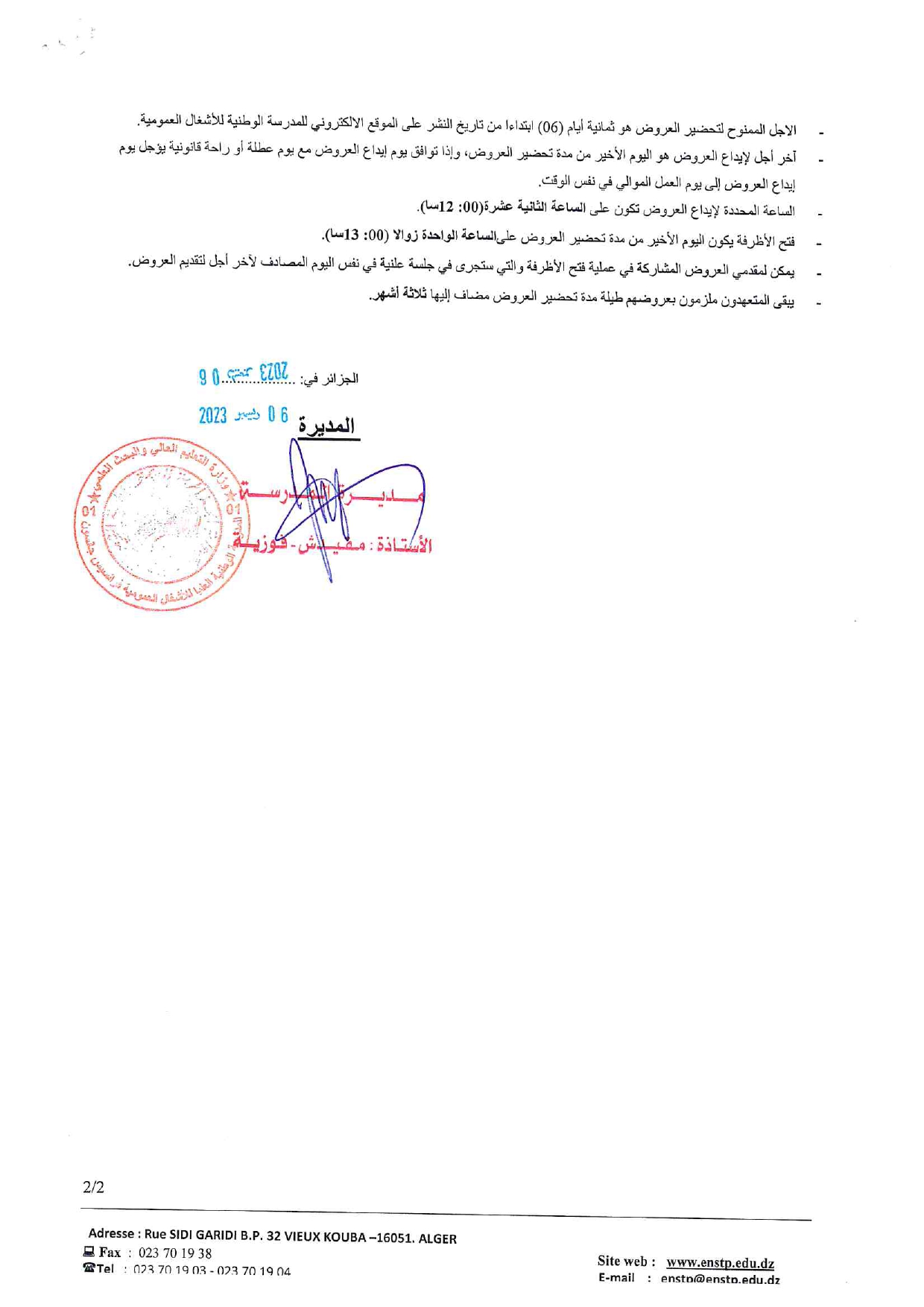 avis de consultation 06 12 2023 ar02