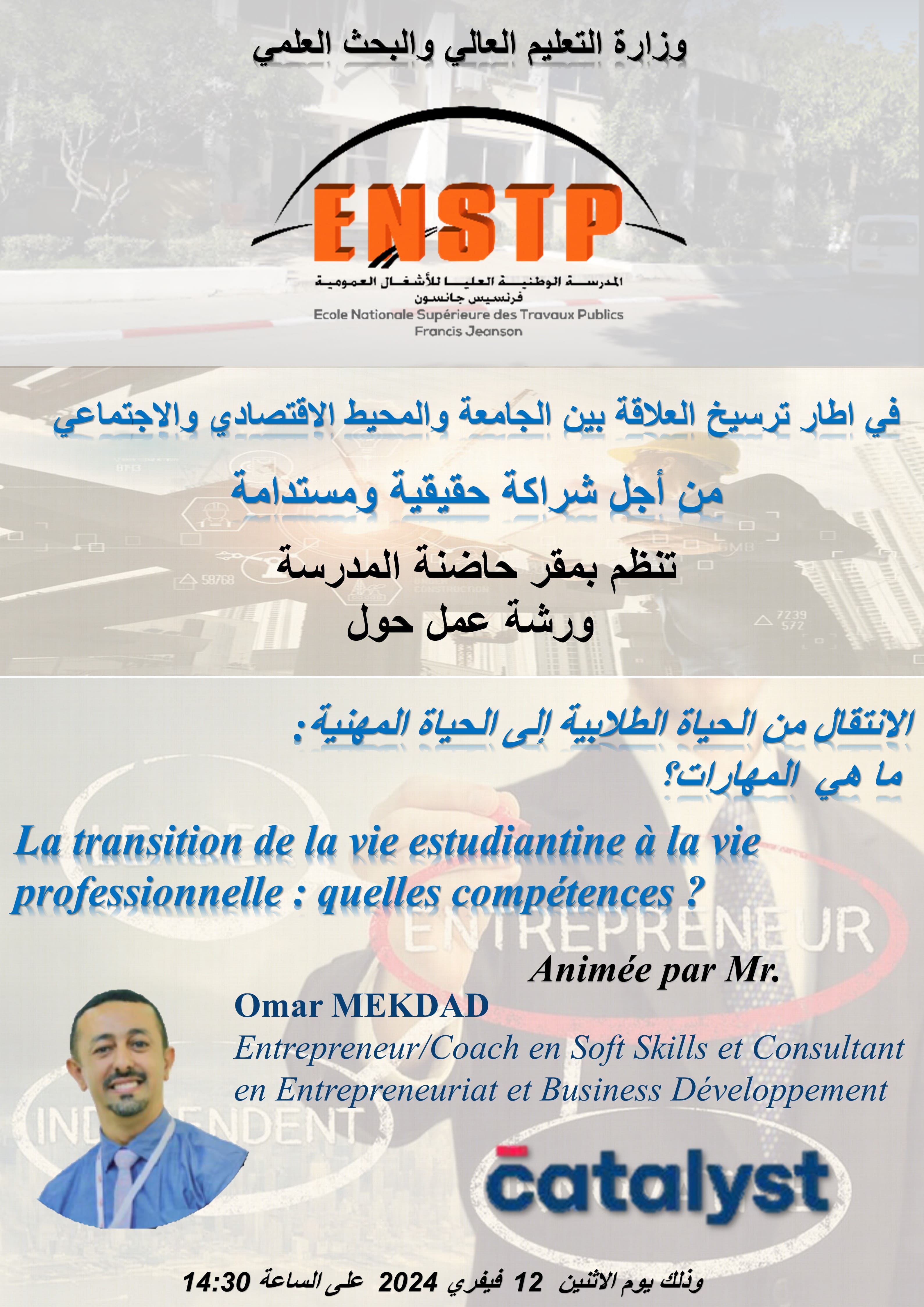 Conférence Entrepreunariat Université