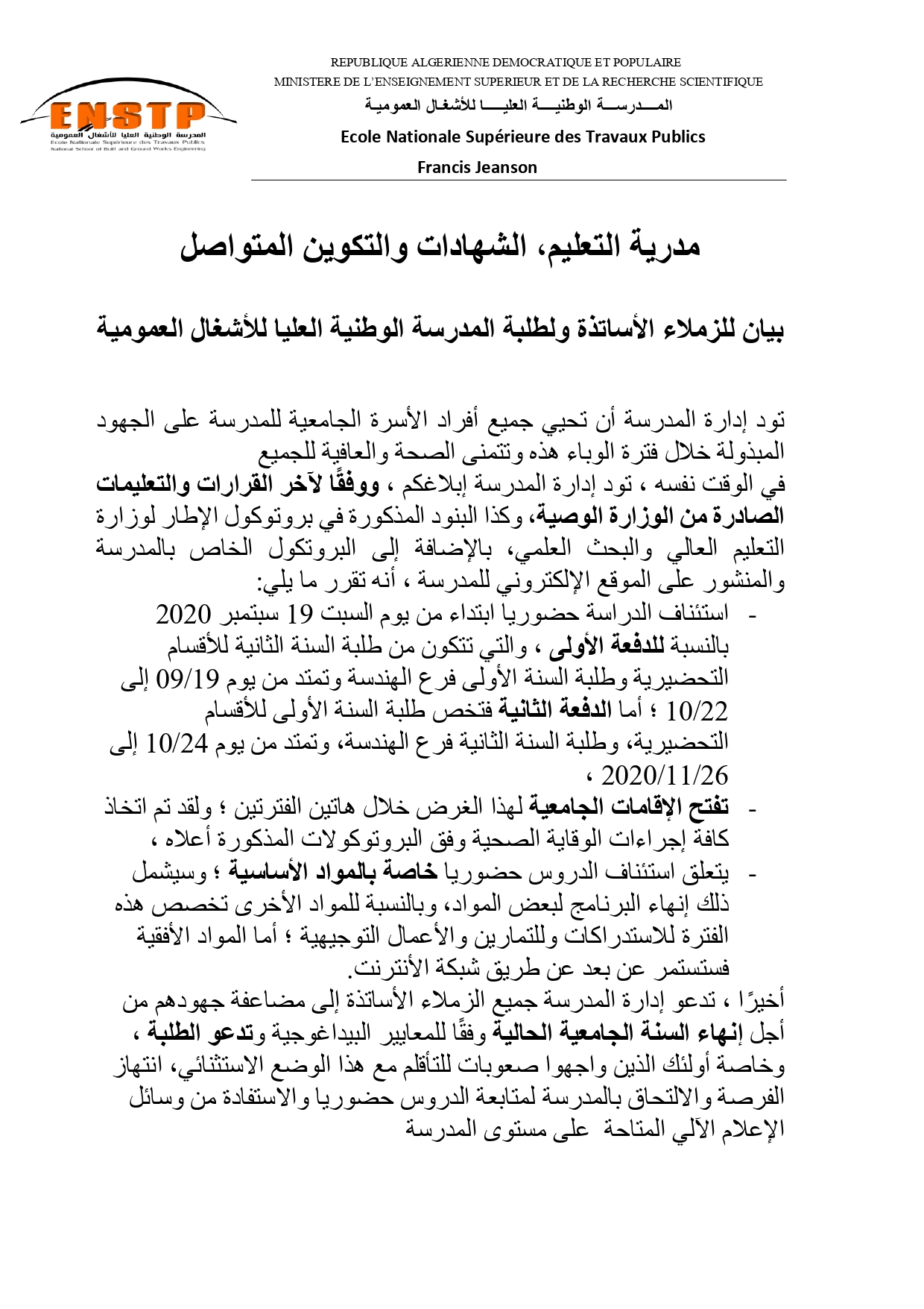 بيان للزملاء الأساتذة ولطلبة المدرسة الوطنية العليا للأشغال العمومية.1 page 0001