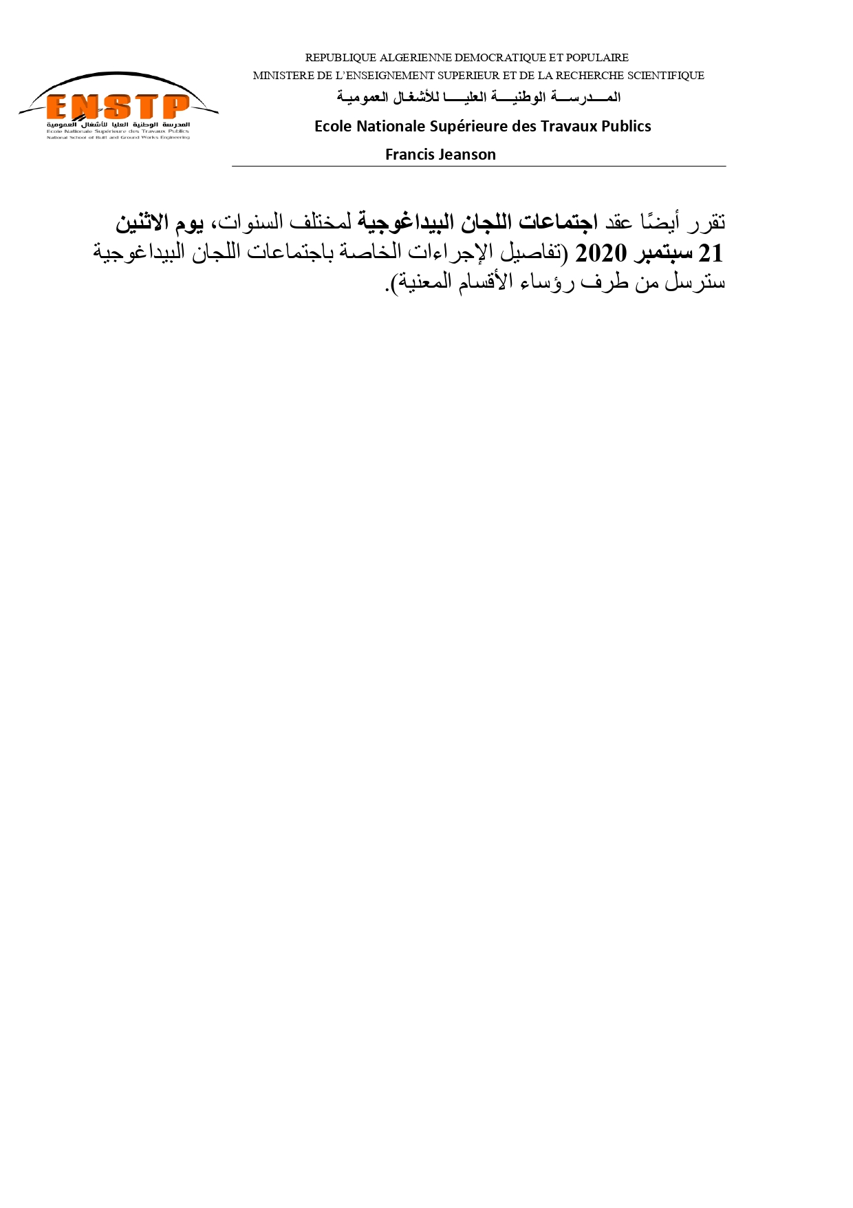 بيان للزملاء الأساتذة ولطلبة المدرسة الوطنية العليا للأشغال العمومية.1 page 0002