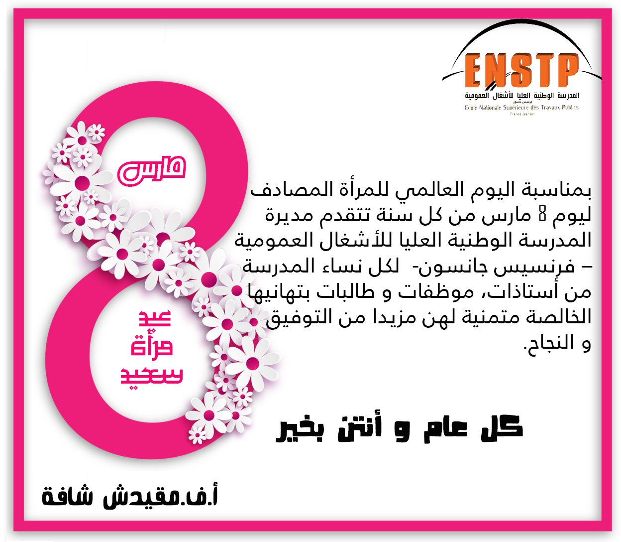 8mars2020