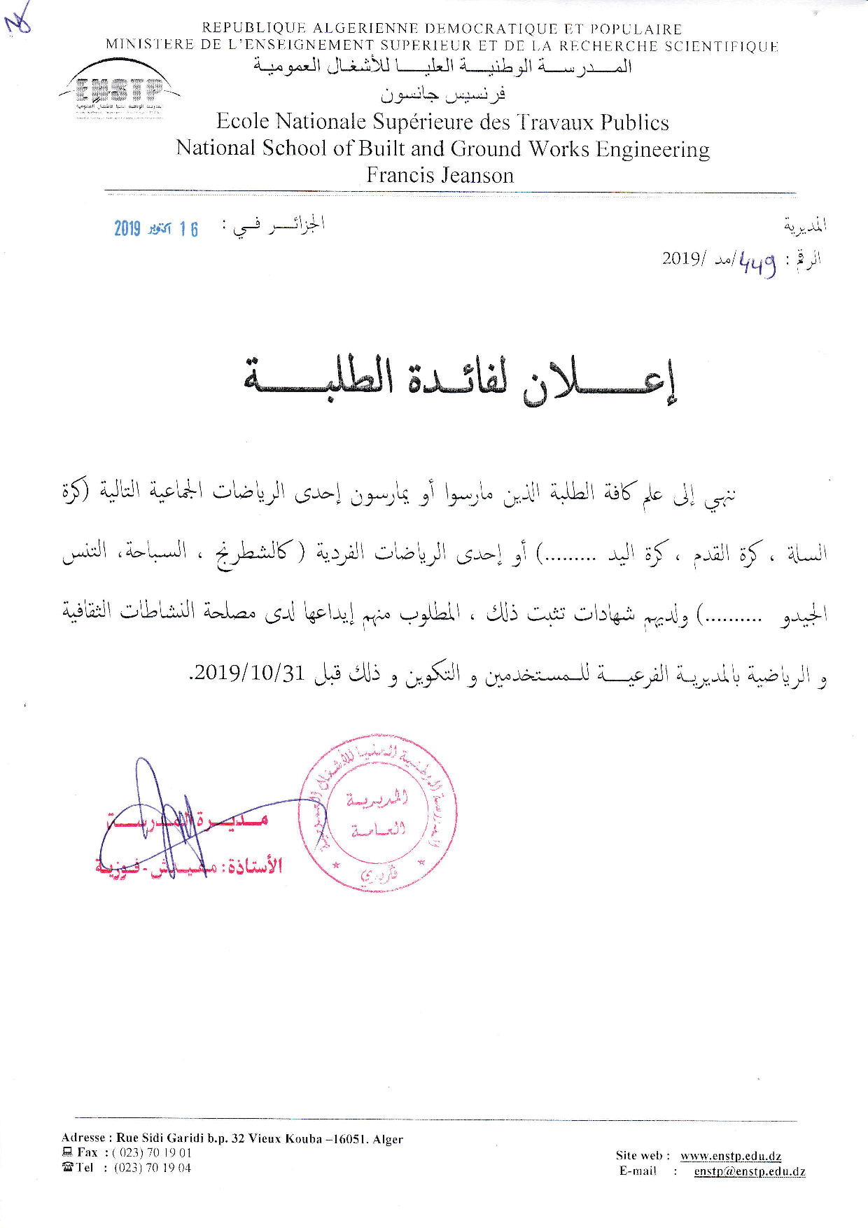 annonce club sportif1