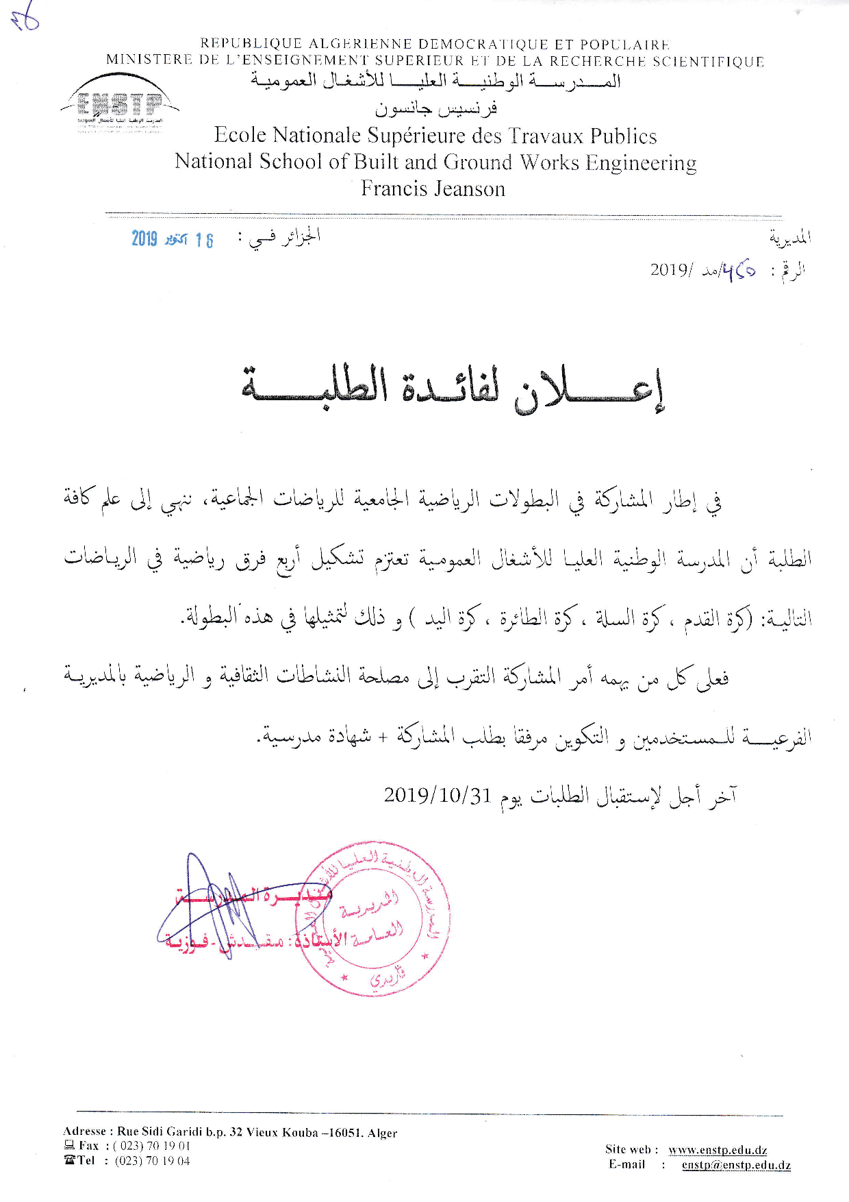 annonce club sportif2