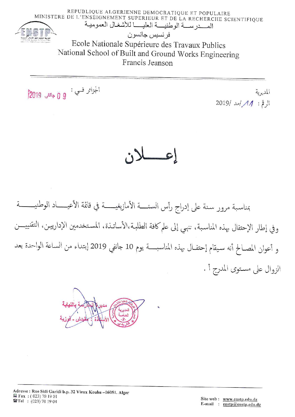 annonce