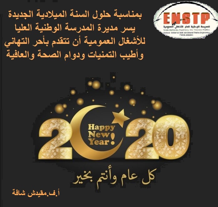 bonne annee2020