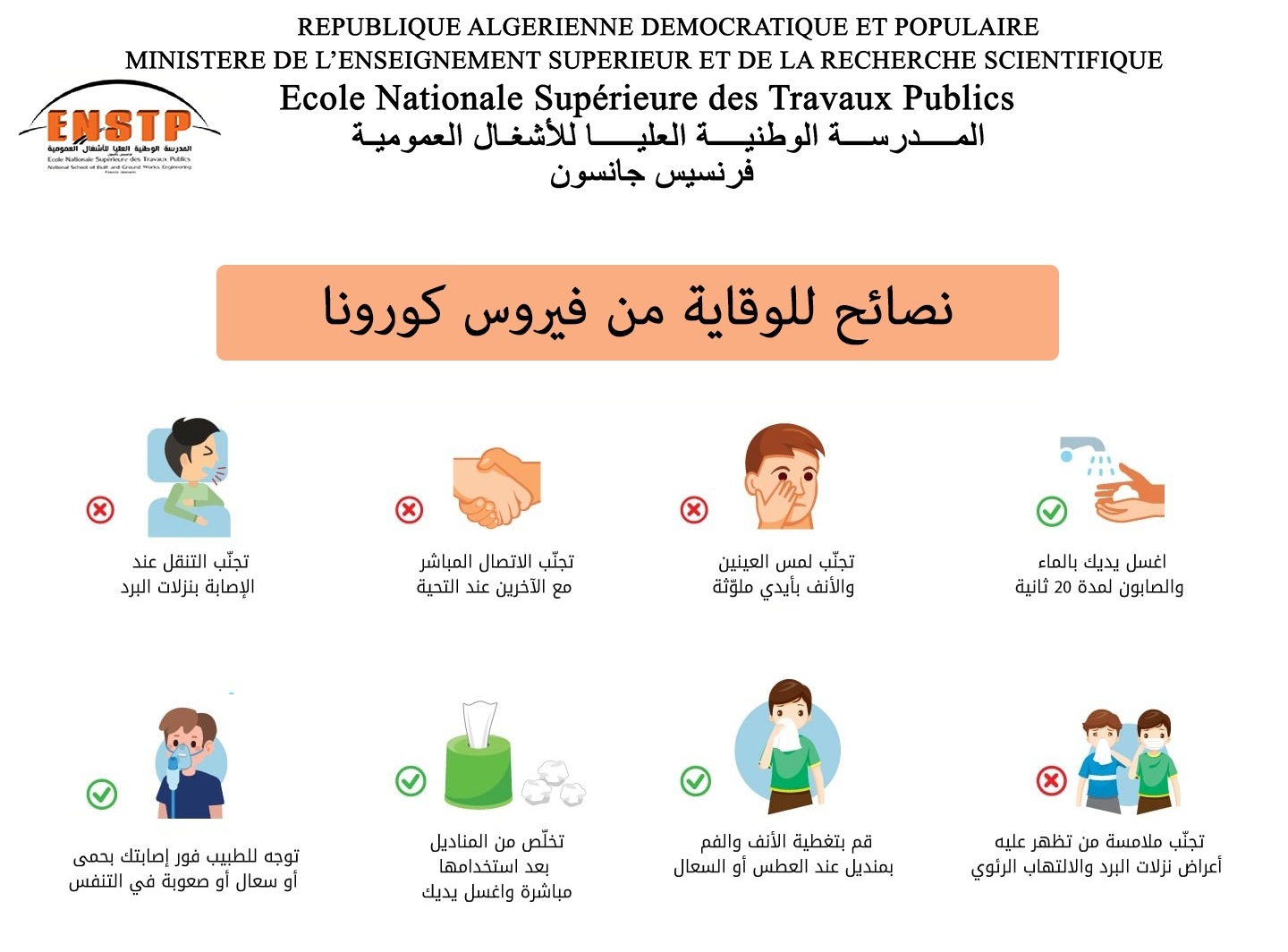 coronavirus ar