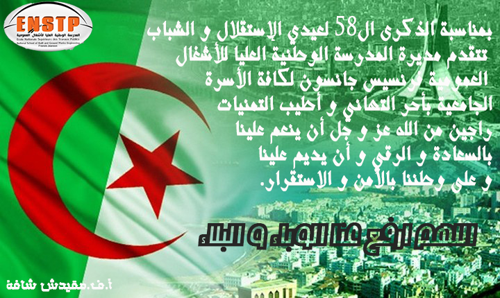 felicitation 5juillet2020