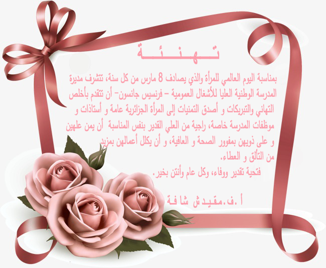 8mars2019