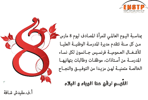 8mars2022