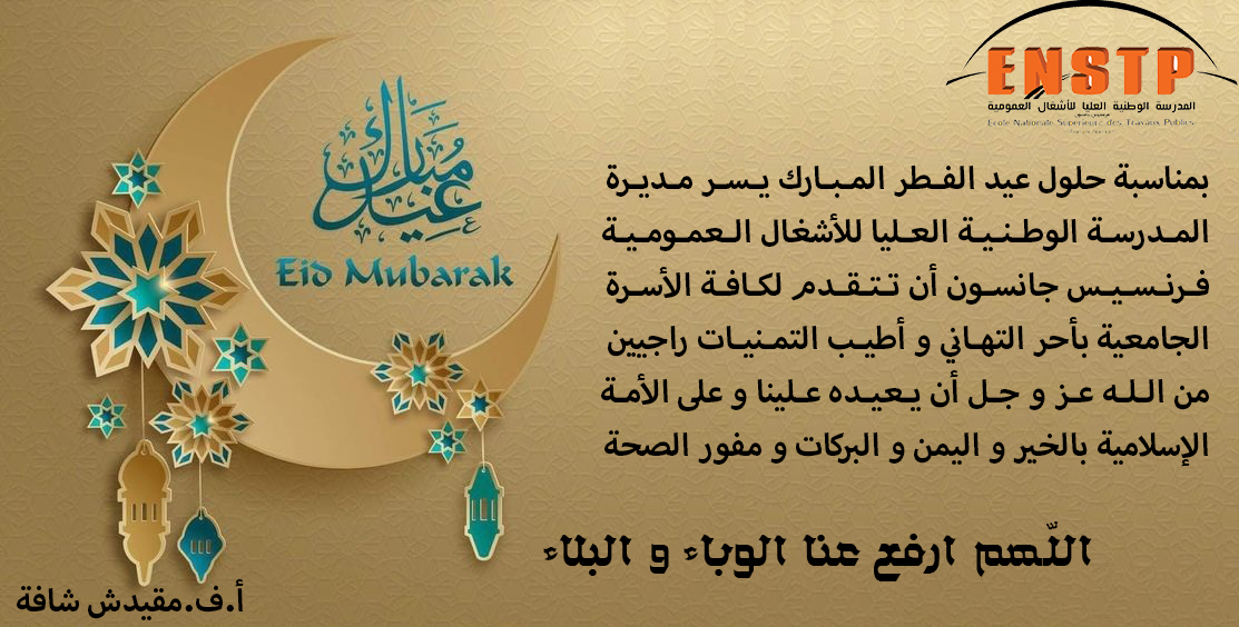 Elfitr2021