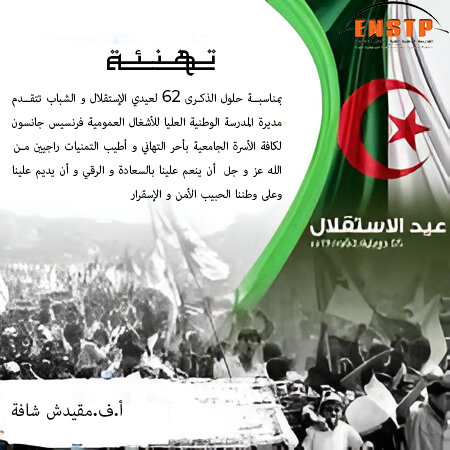 Voeux ENSTP 5 juillet 2024