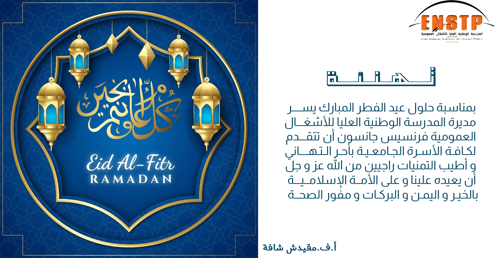aid el fitr 2023