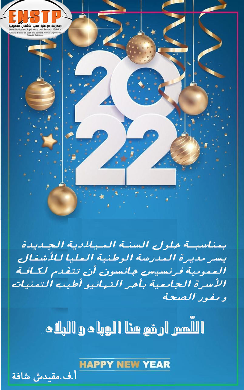 voeux 2022