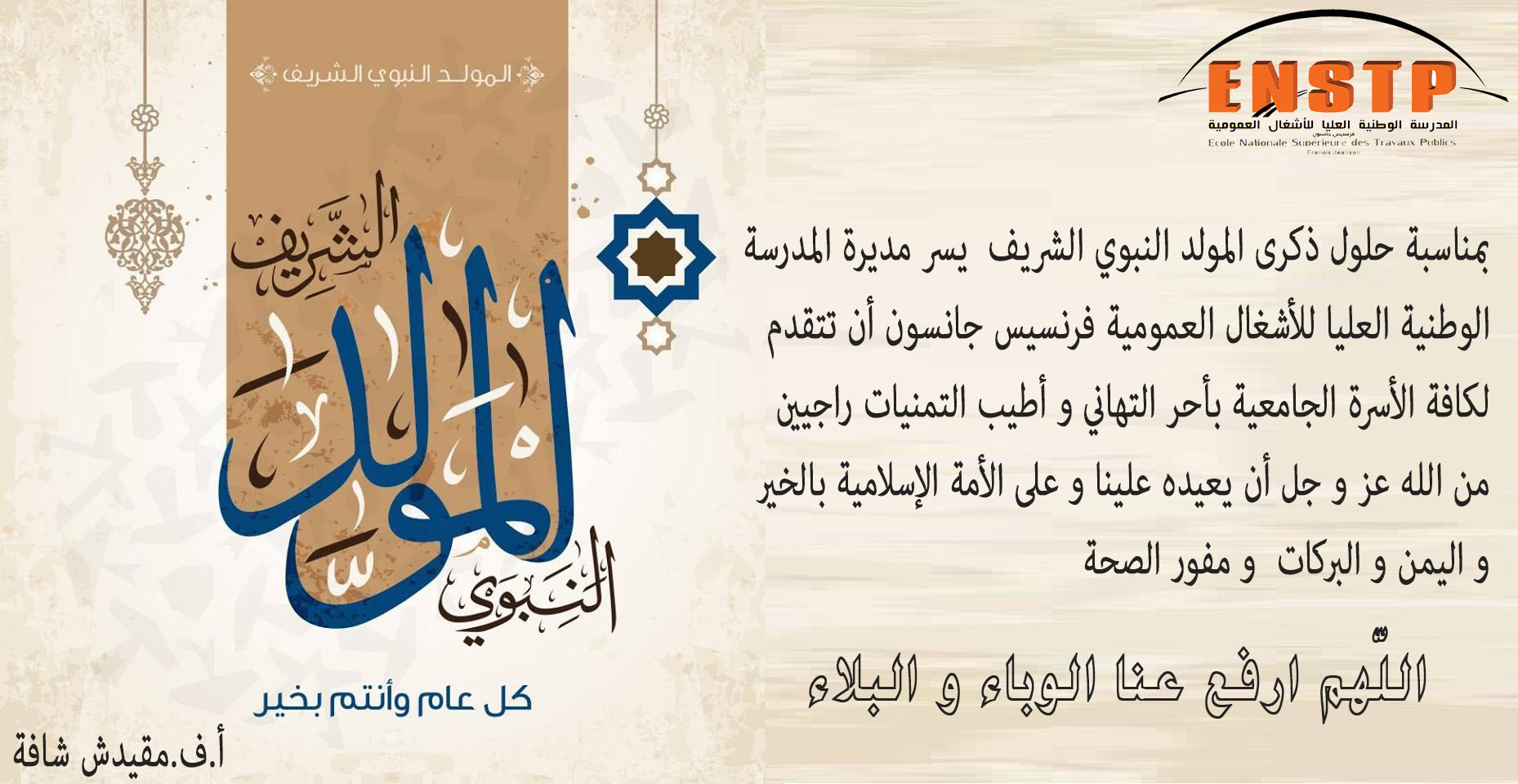 mawlid nabaoui