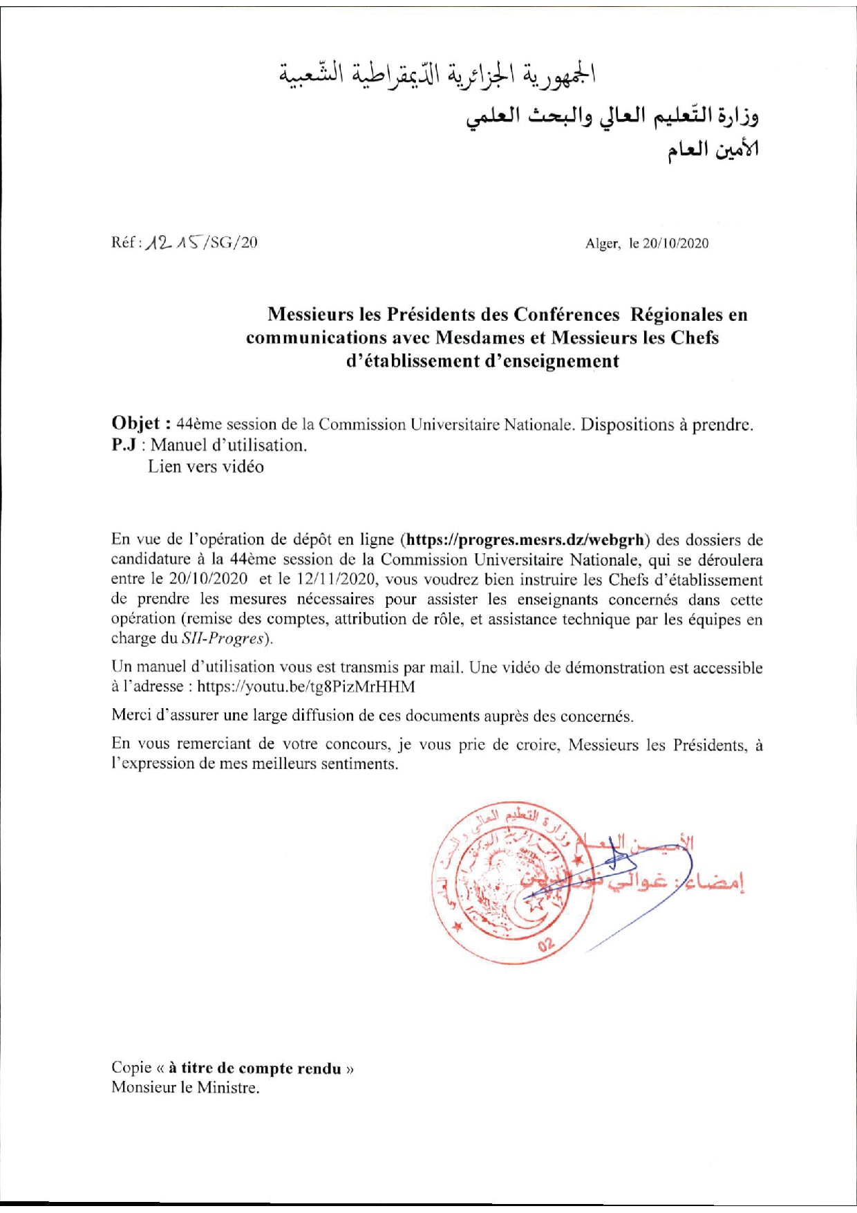 plateforme CUN