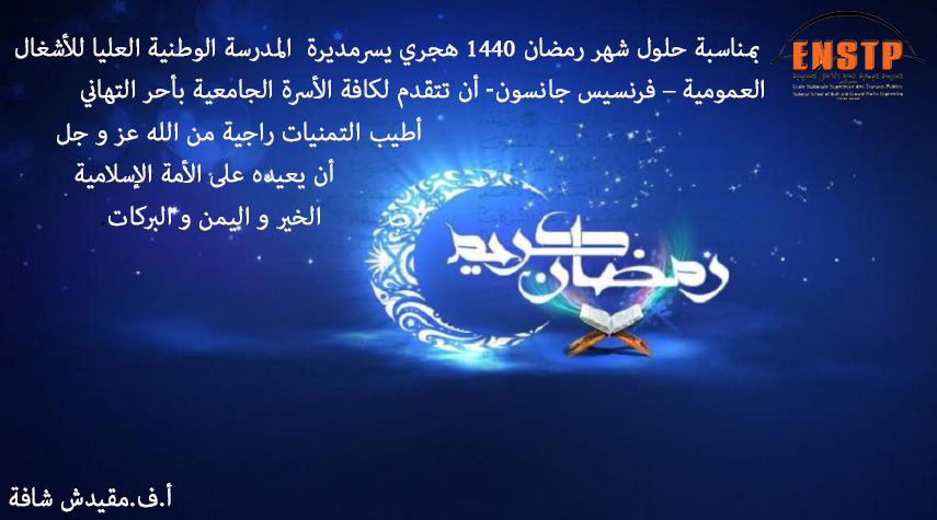 ramadan2