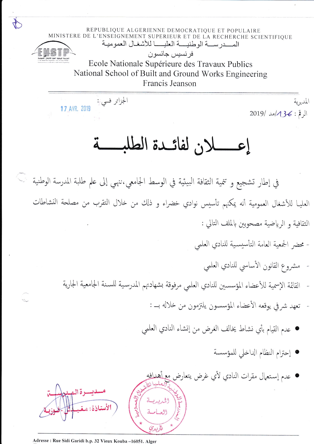 إعلان page 0001