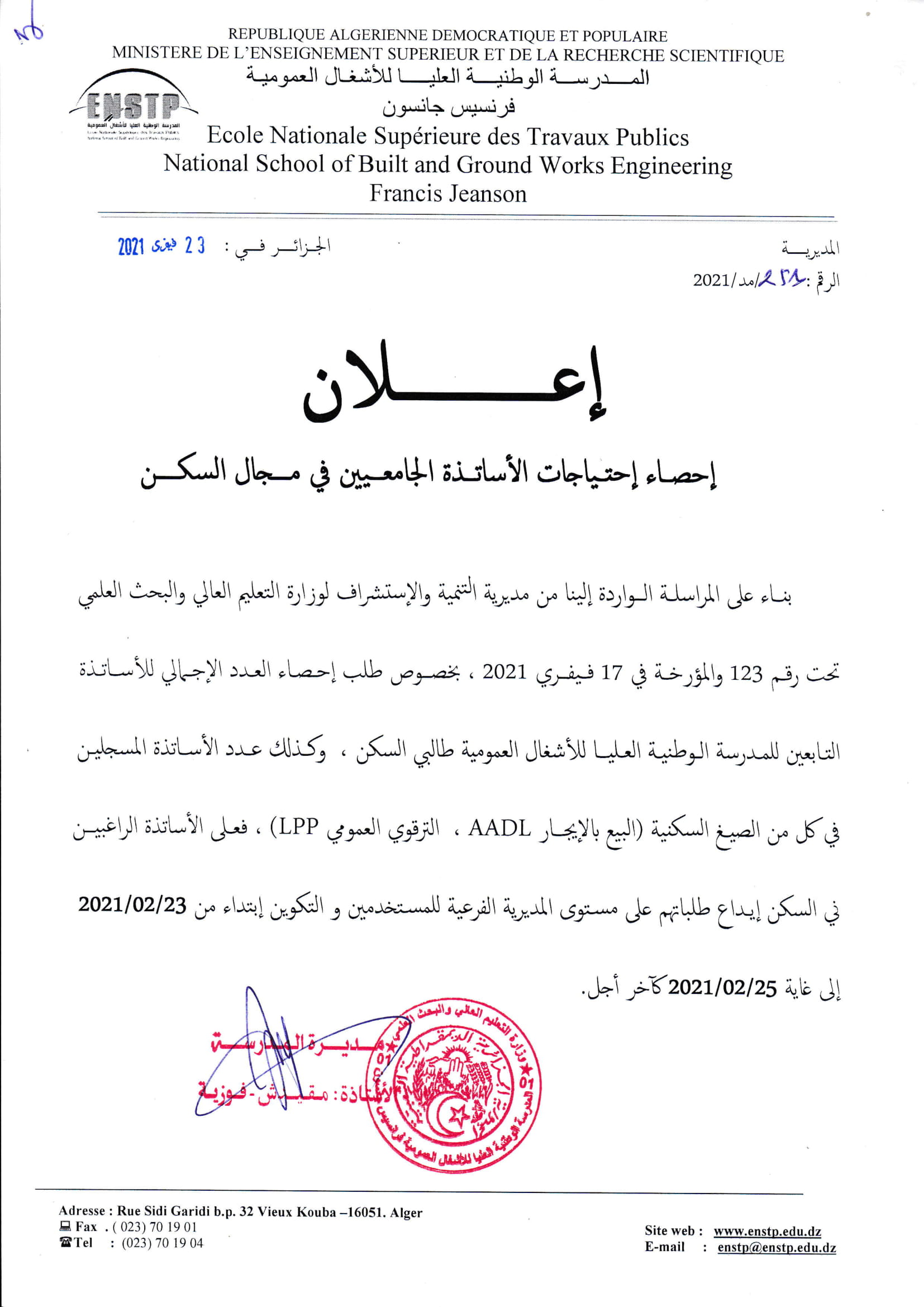 ف.ي ملفات السكن 1