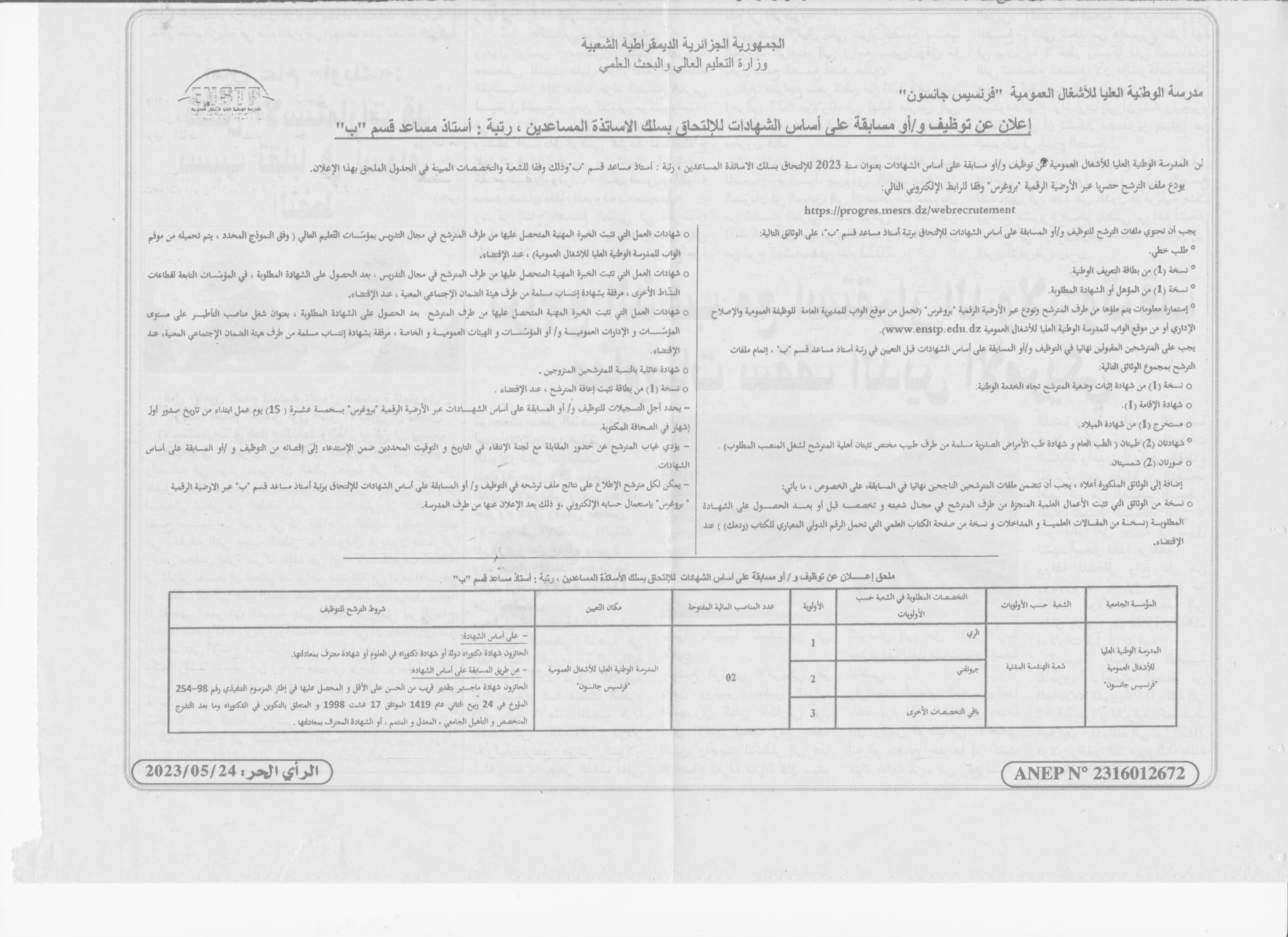 إعلان بالعربية 001