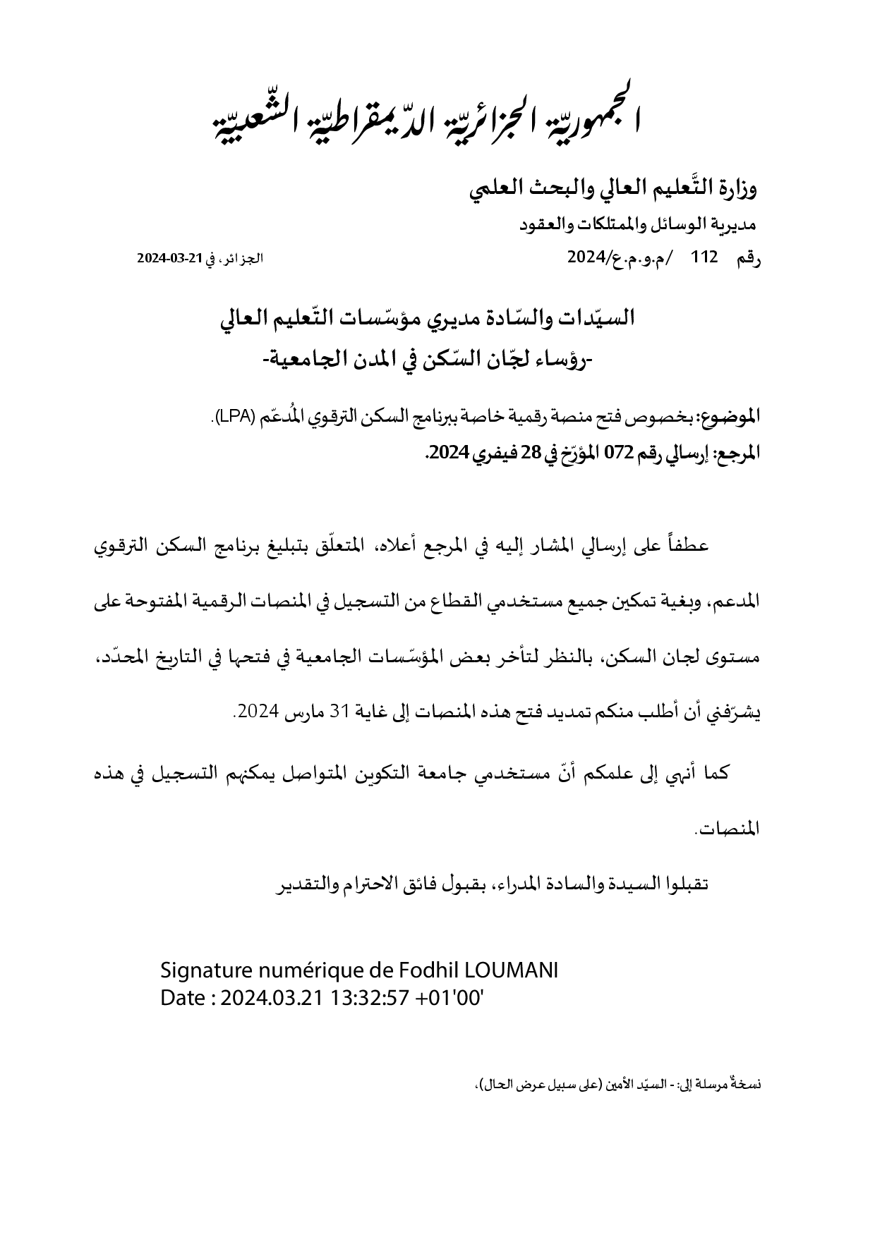 إرسال رقم 03